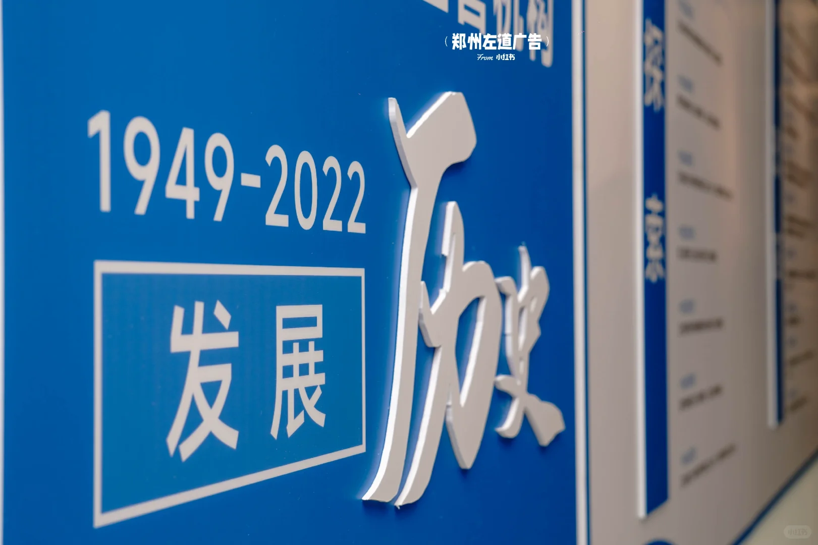 企业发展历程+时间轴的文化墙、这样抄就行！