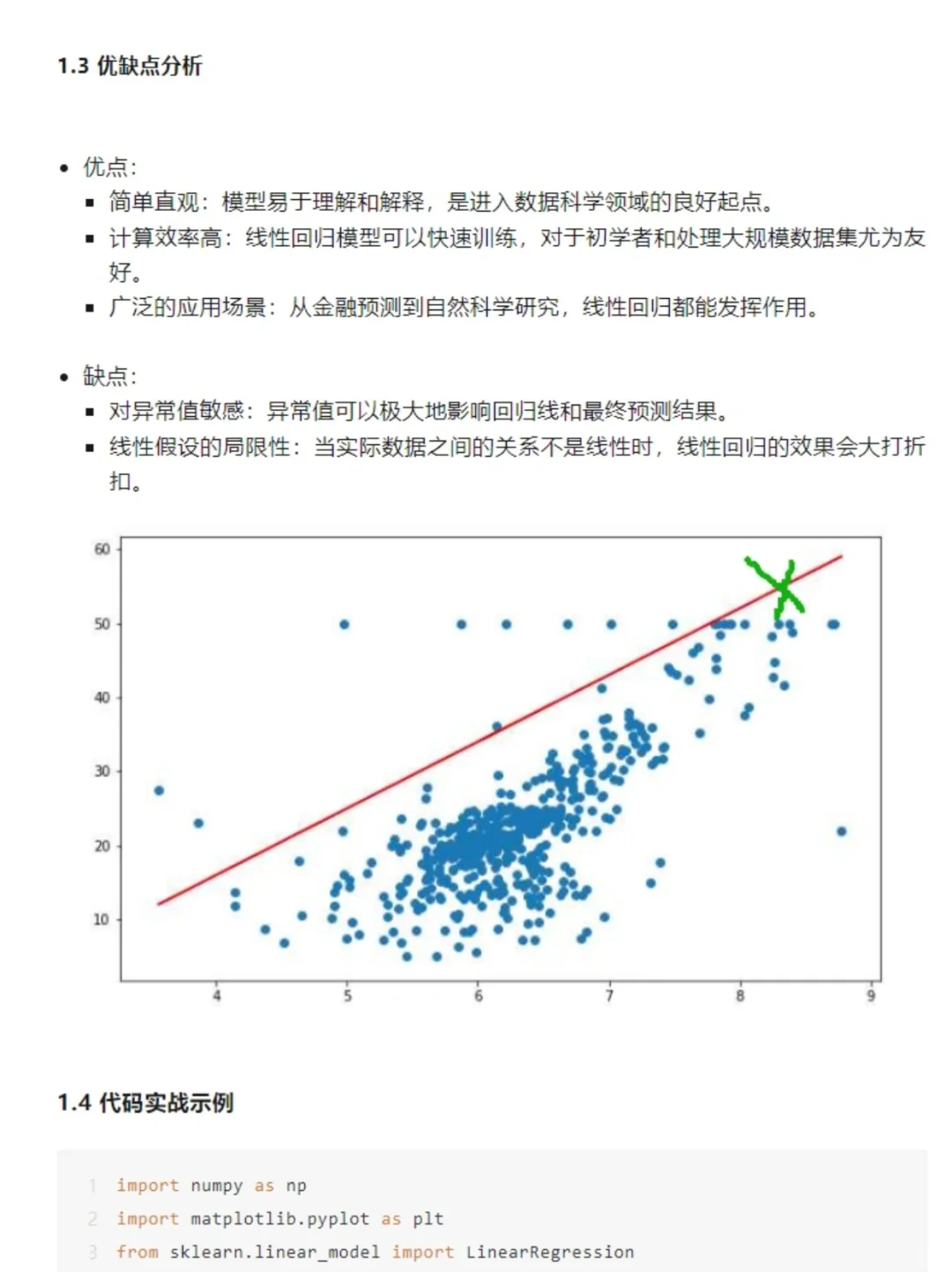 ?深度学习入门:人工智能10大算法
