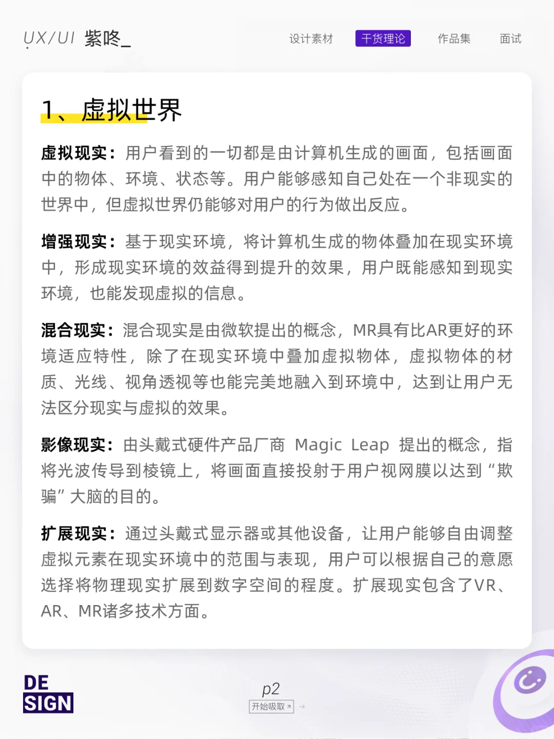 一张图读懂未来趋势，告诉你如何抓住机会