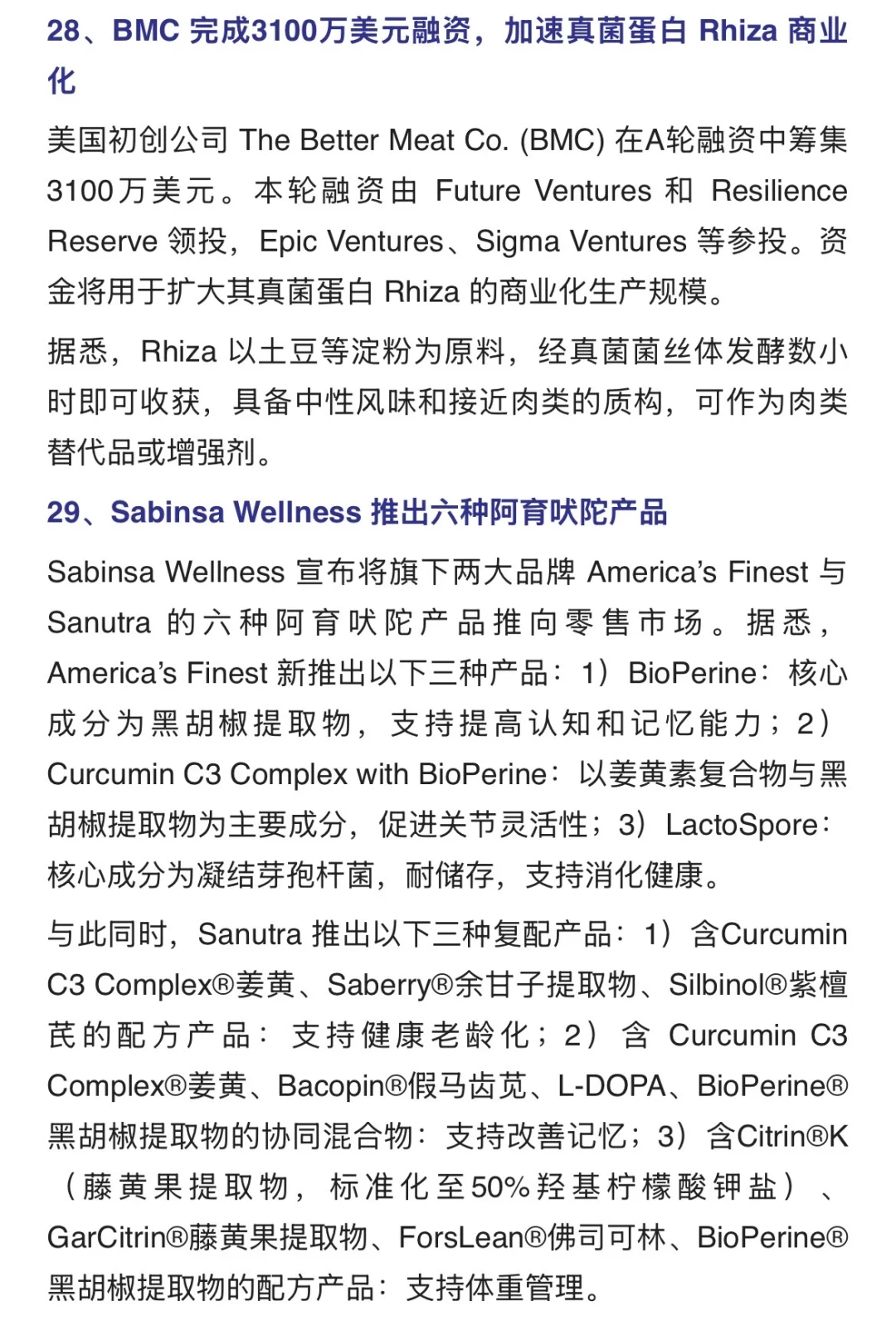 两周食品行业热点打卡，食品人来找开品灵感