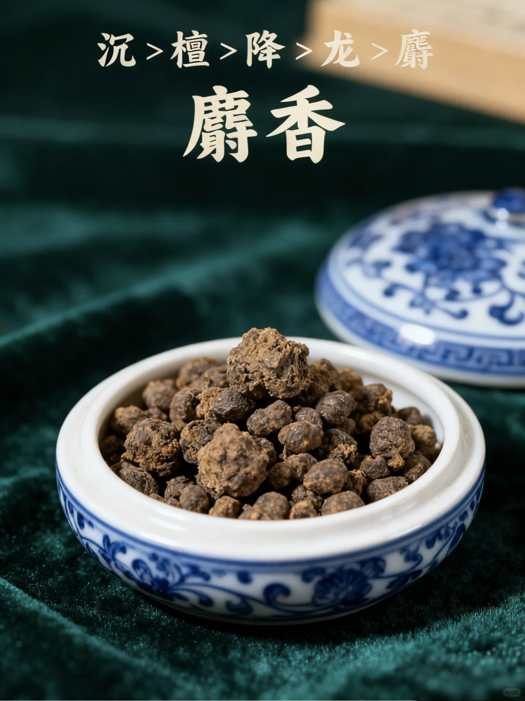 ✨一分钟解锁中国五大名香图鉴｜香气疗愈指