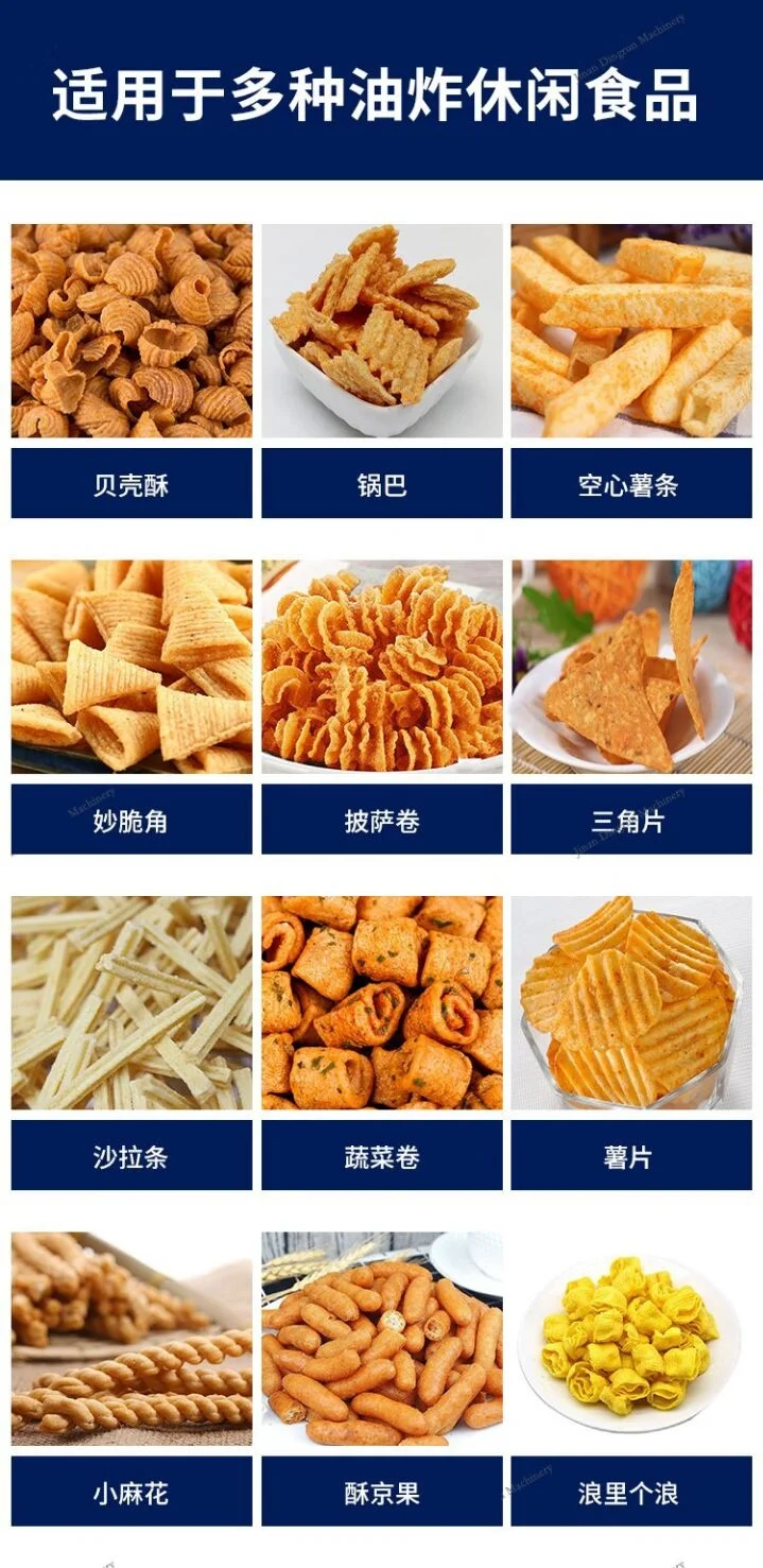 油炸膨化食品生产线 鲜切薯片生产线