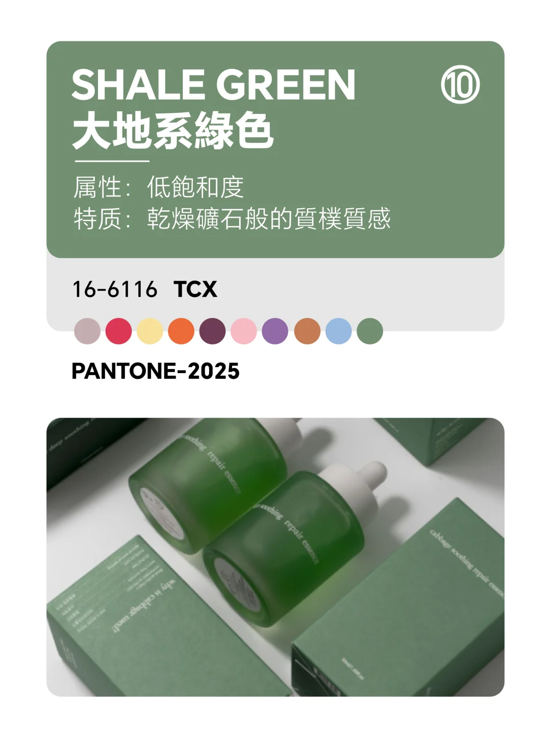 2026最新潘通Pantone十大流行色来啦