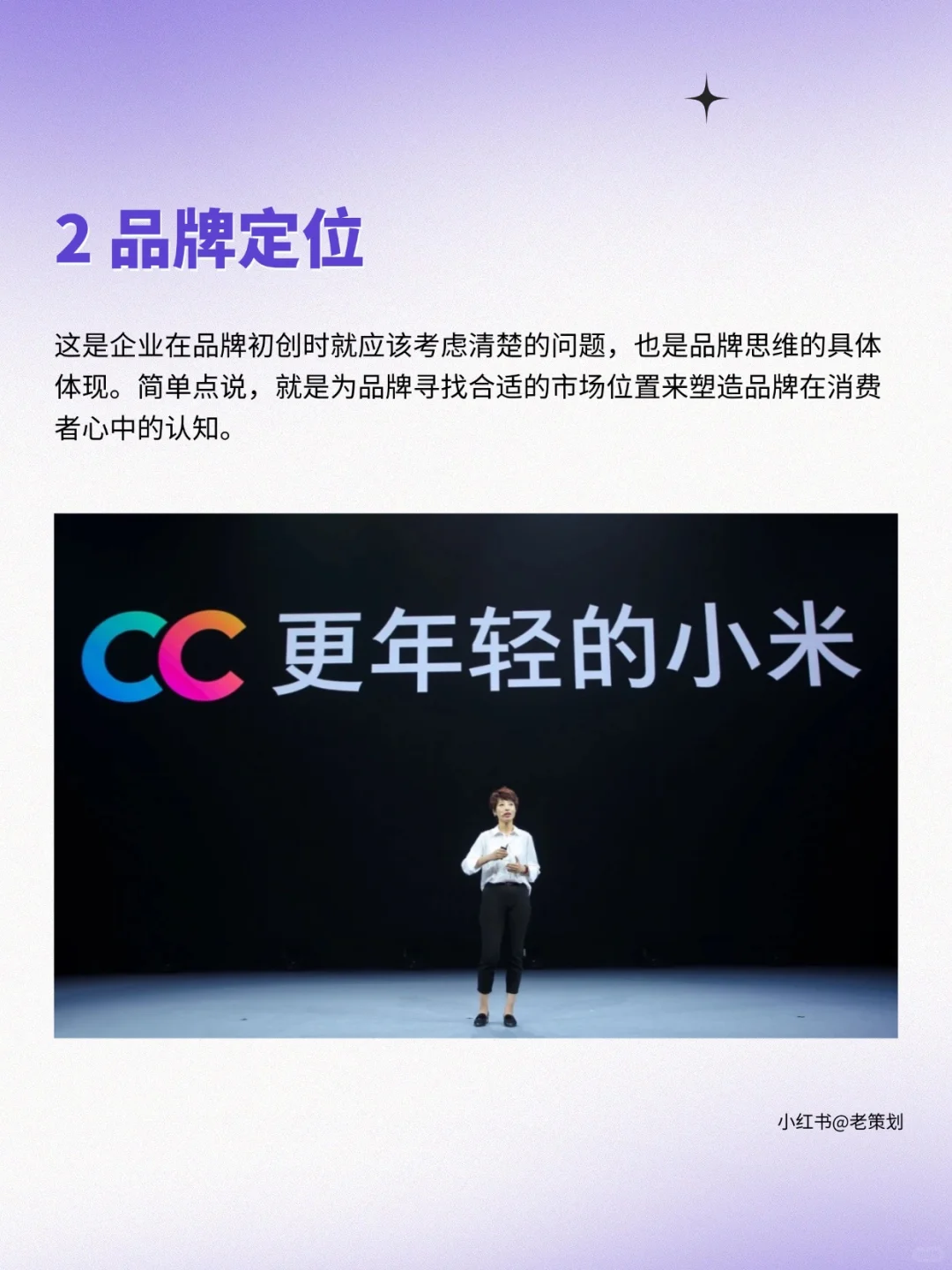 品牌策划的6大核心内容，你一定要知道！