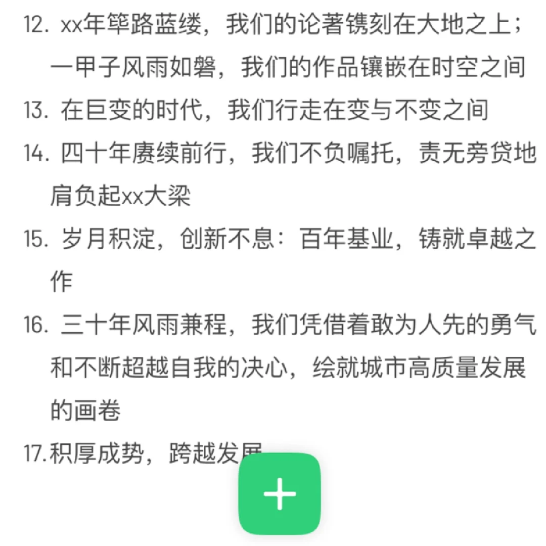 企业历史｜文案