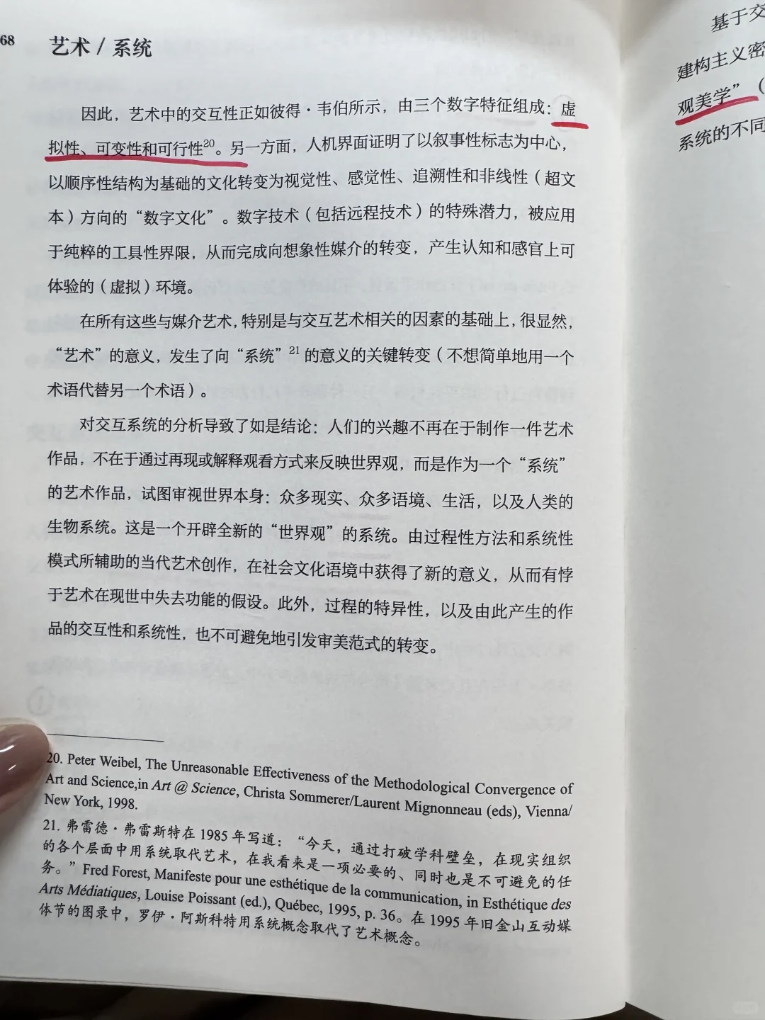 关于艺术、人工智能与创造力的文献集