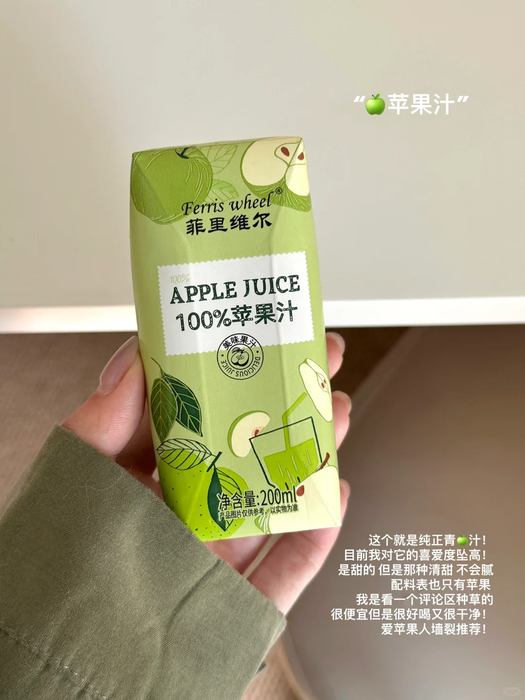 记录一下好喝的饮料们?