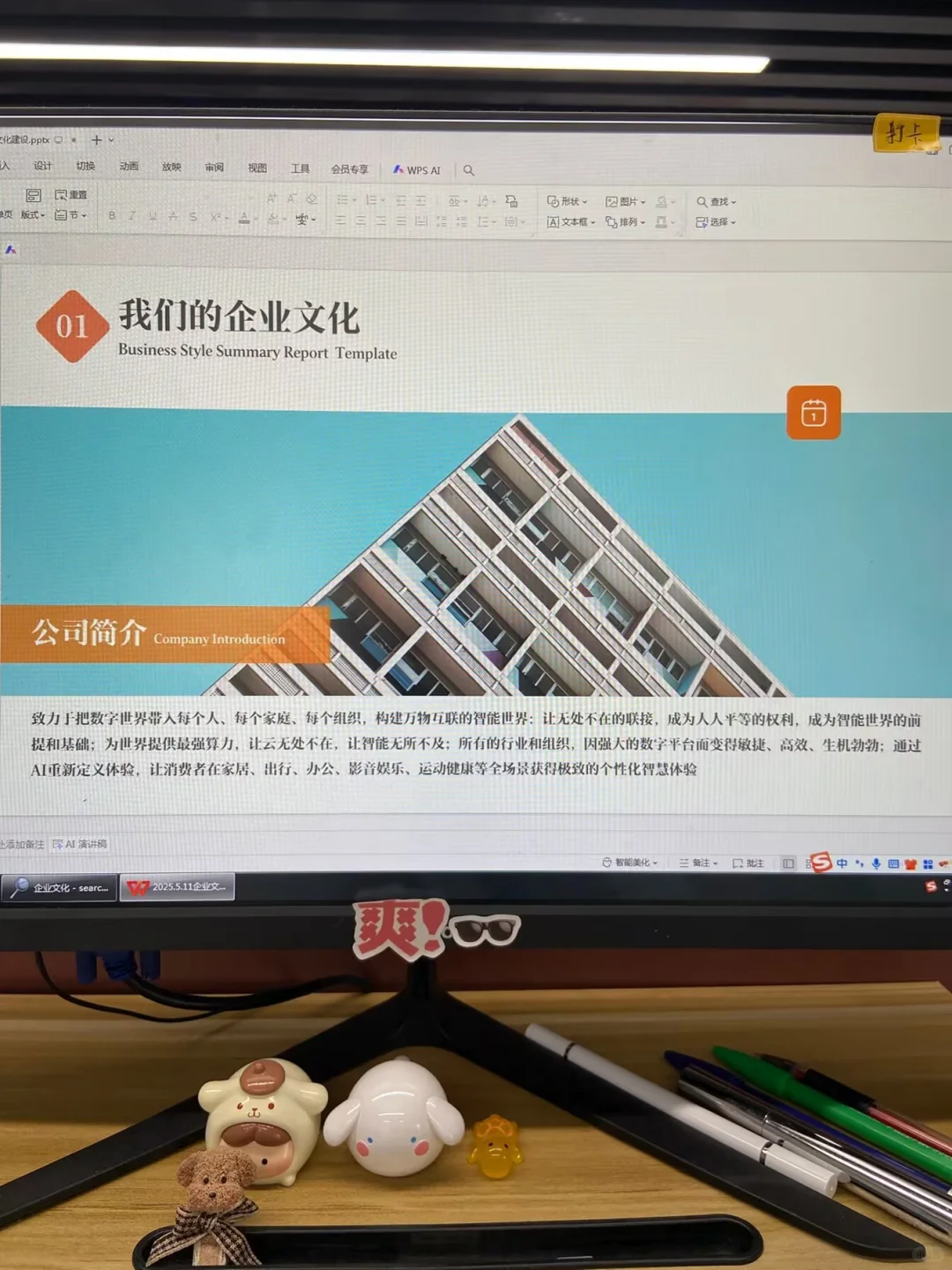 不会做企业文化培训的HR快来抄作业啦！