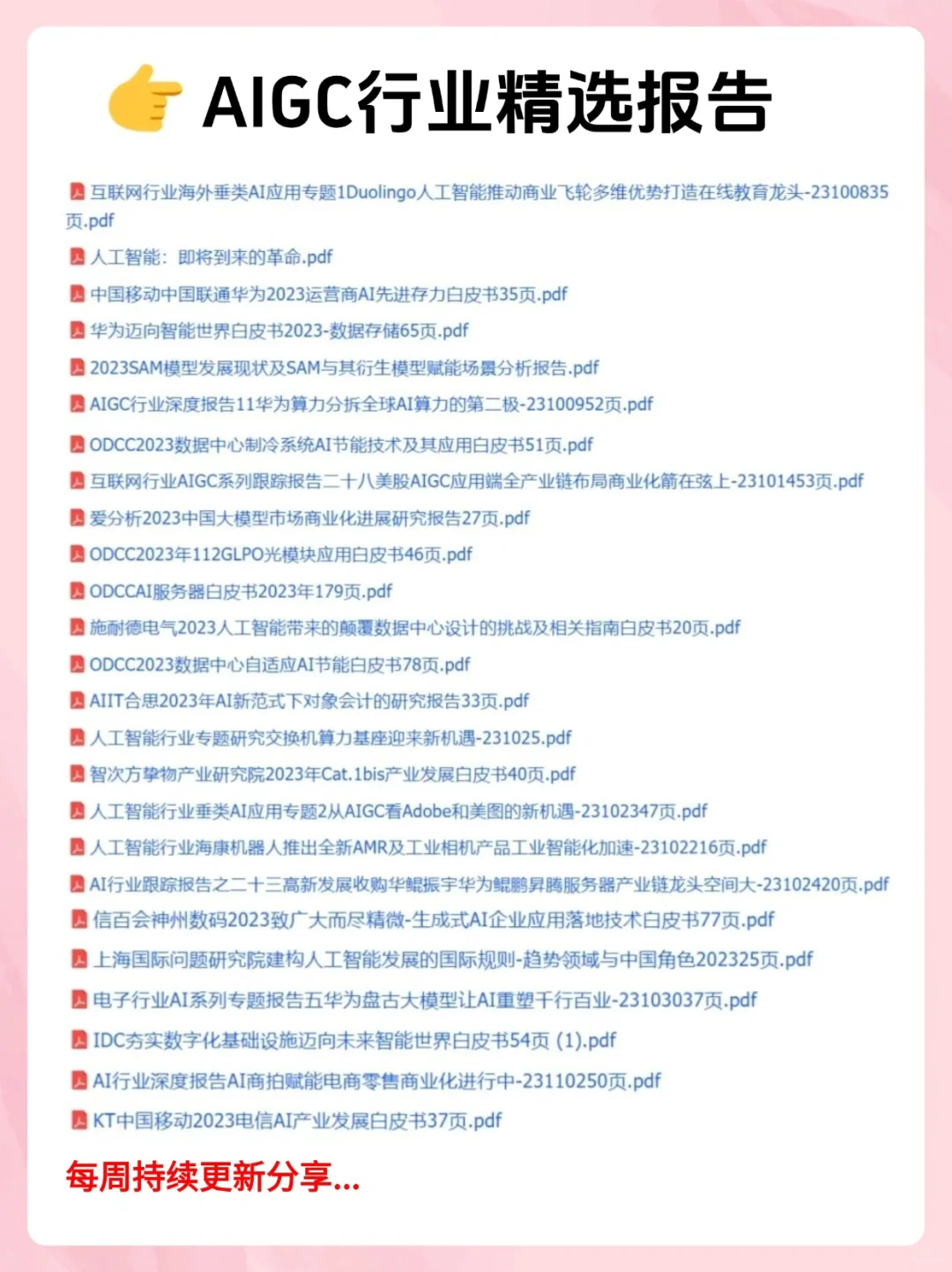 真心建议35岁以后迷茫的可以冲一冲AI赛道!