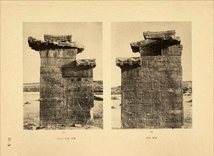 文化史蹟（七十二）