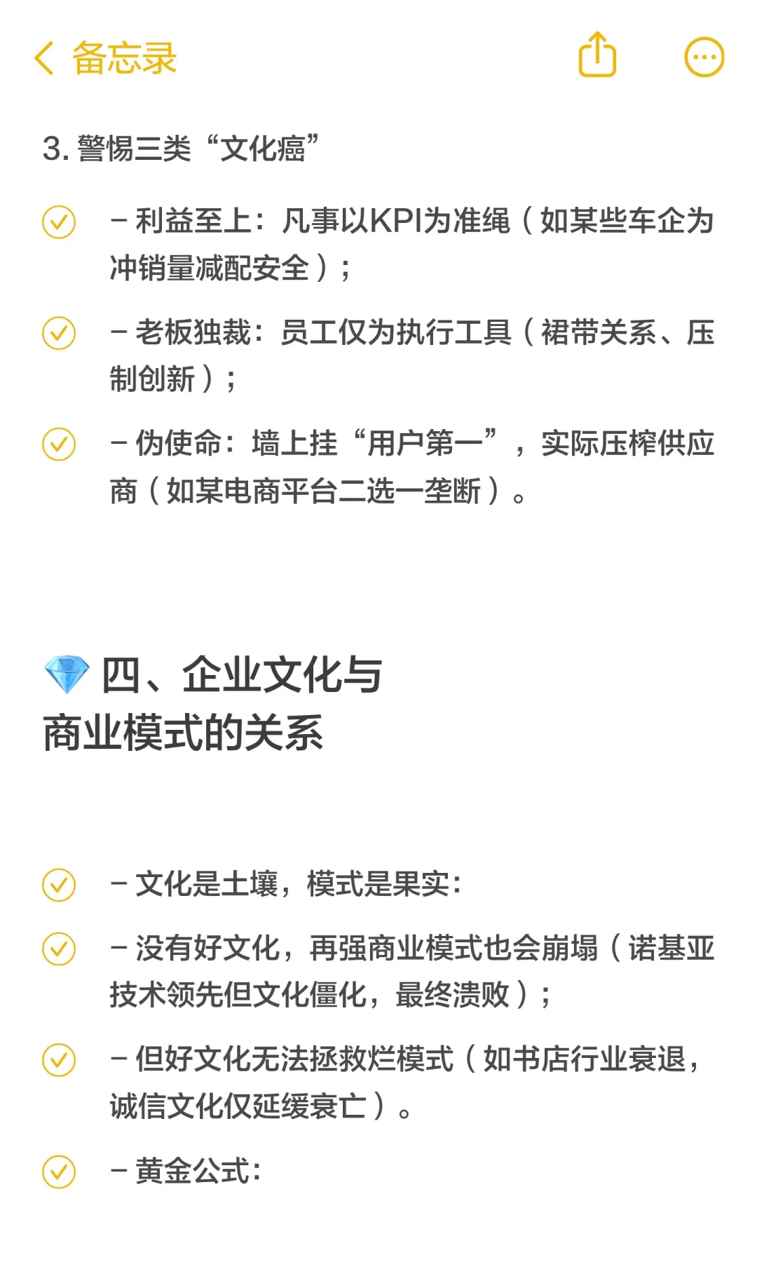 段永平评判企业文化的核心标准