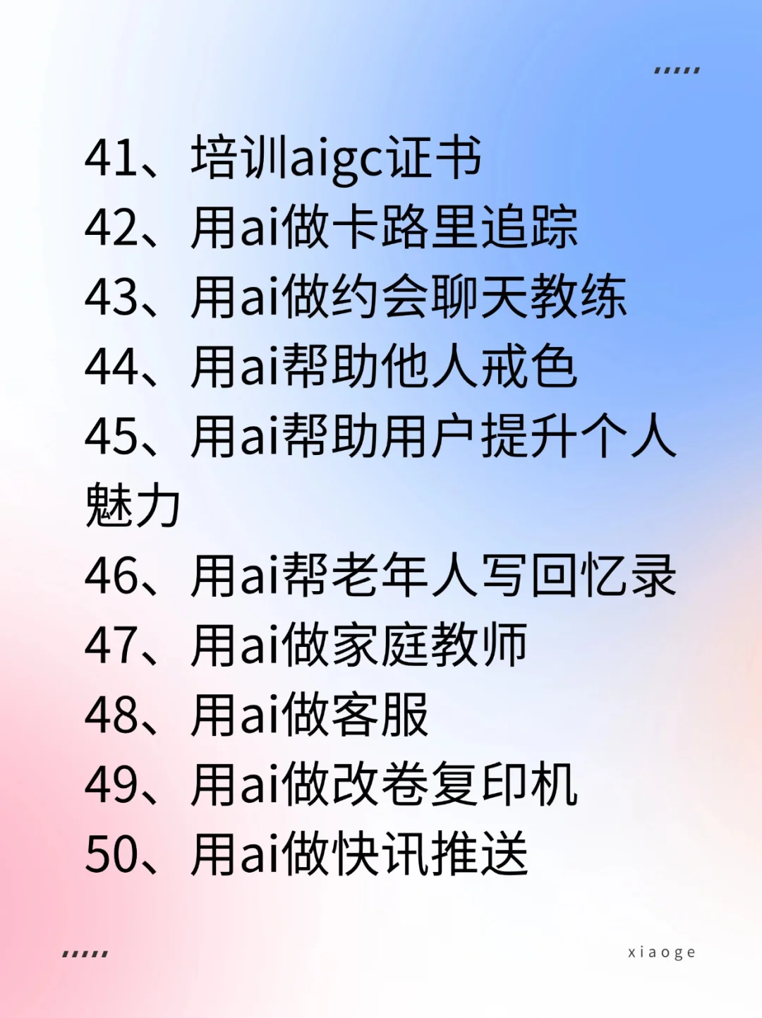 只工作不上班，六十种AI搞钱方法等你来拿