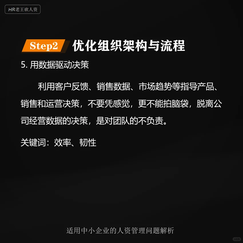 中小企业该如何进行“业务调整”？