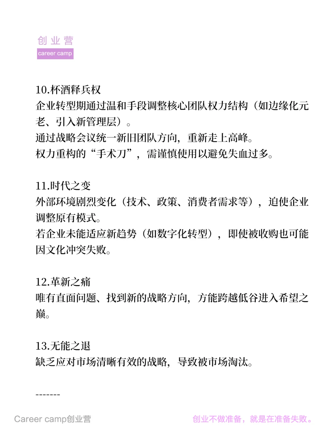 创业成长曲线，你在哪个阶段？