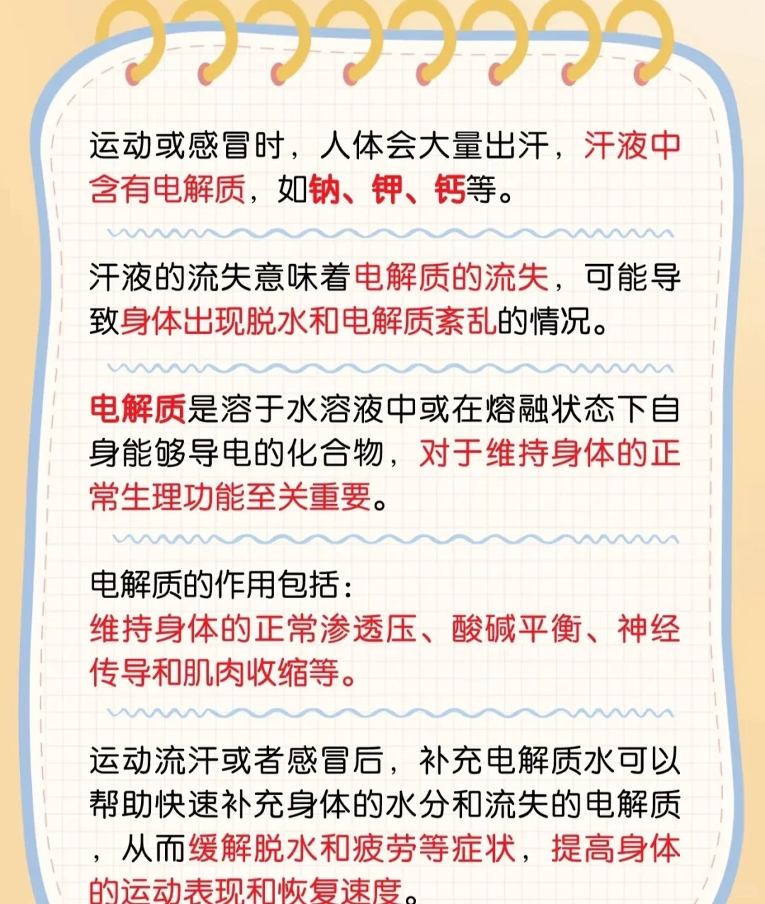 电解质水怎么选?