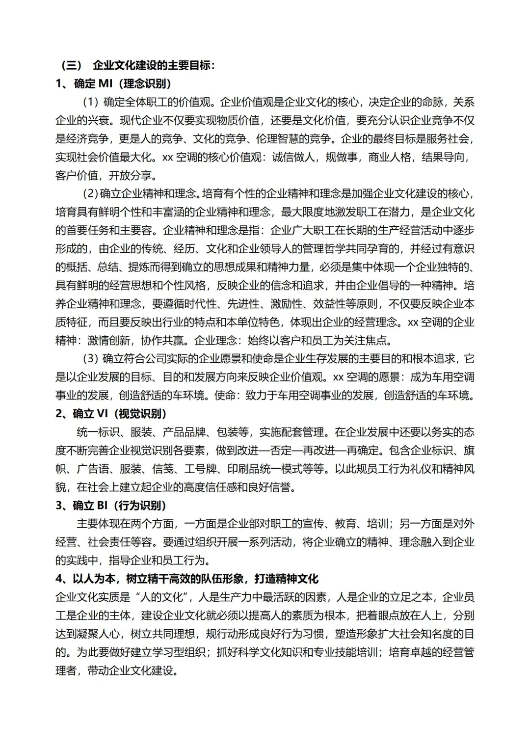 文化框架结构一目了然