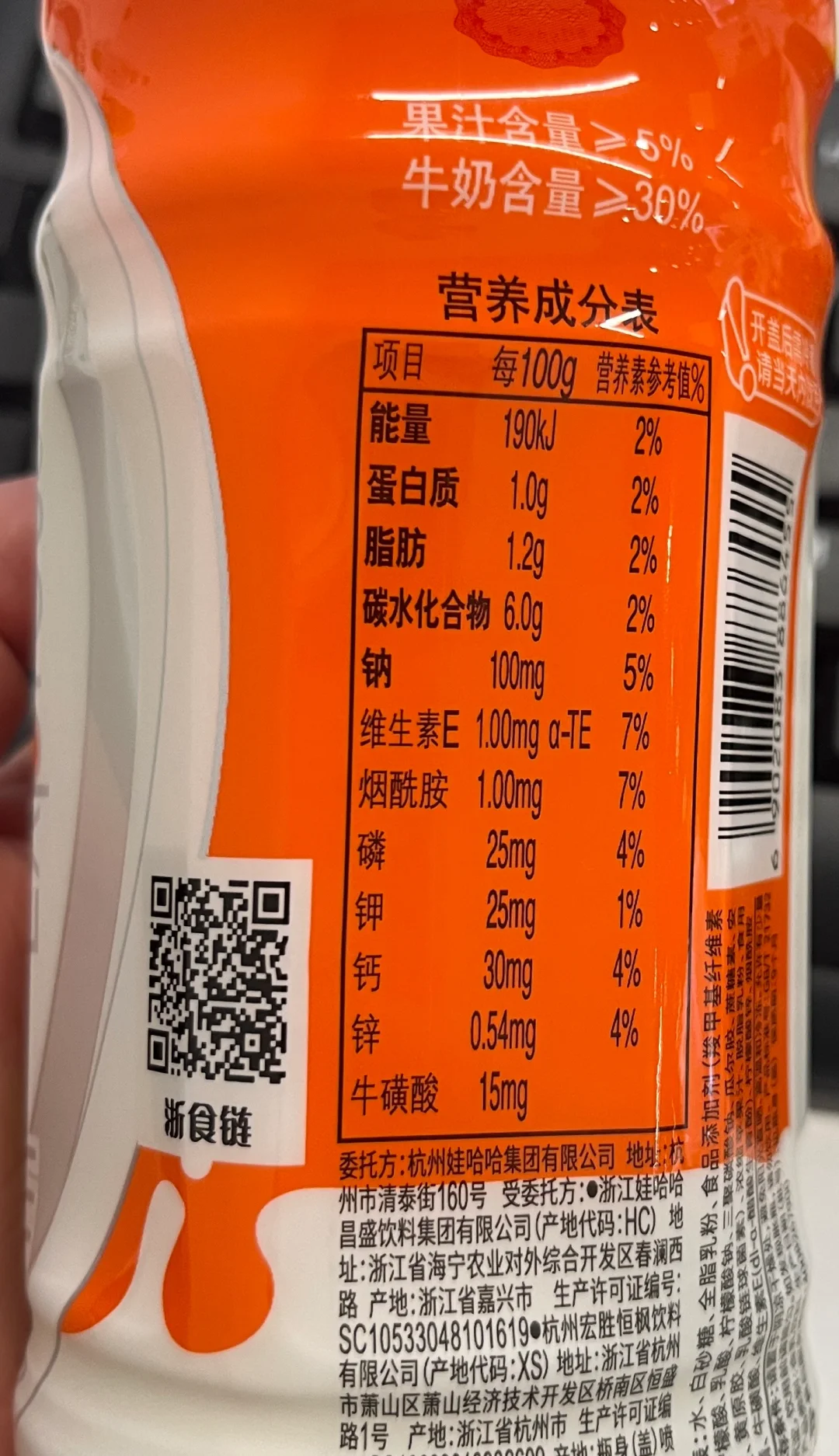 哇哈哈营养快线