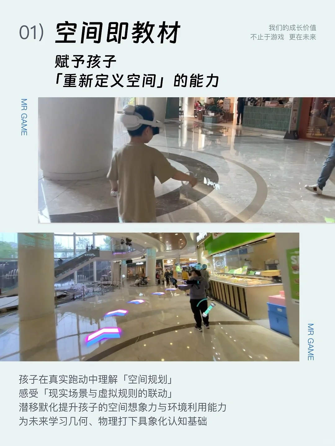 MR机械时代| 科技特长生，玩出新高度！