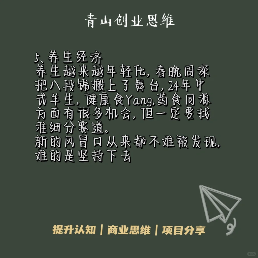 24年的风口已经很明显了…