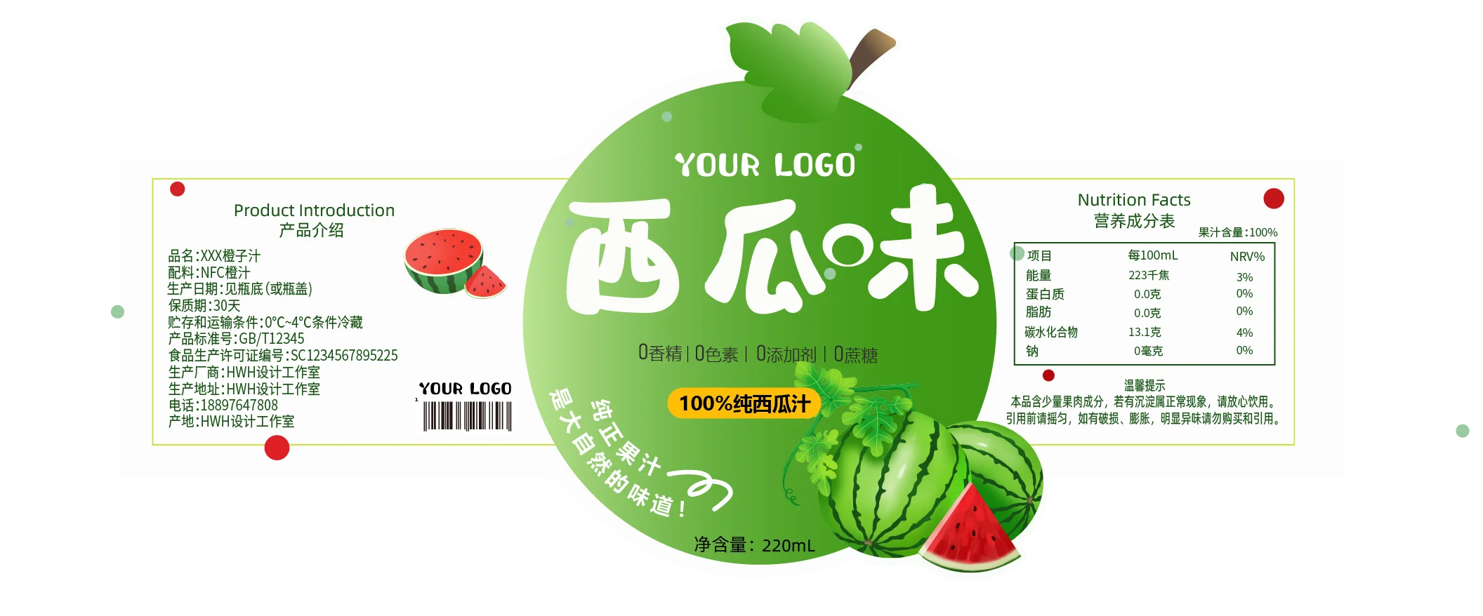 原创包装设计|果汁饮料包装