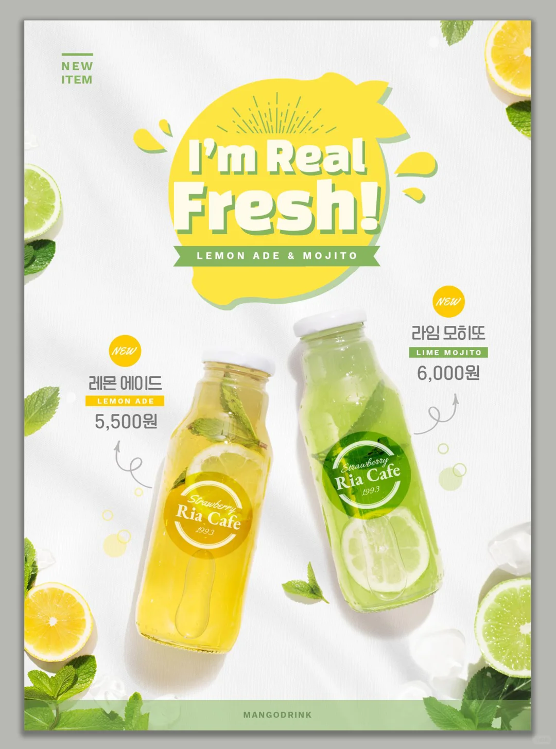 审美提升系列｜饮品海报色系美学｜13