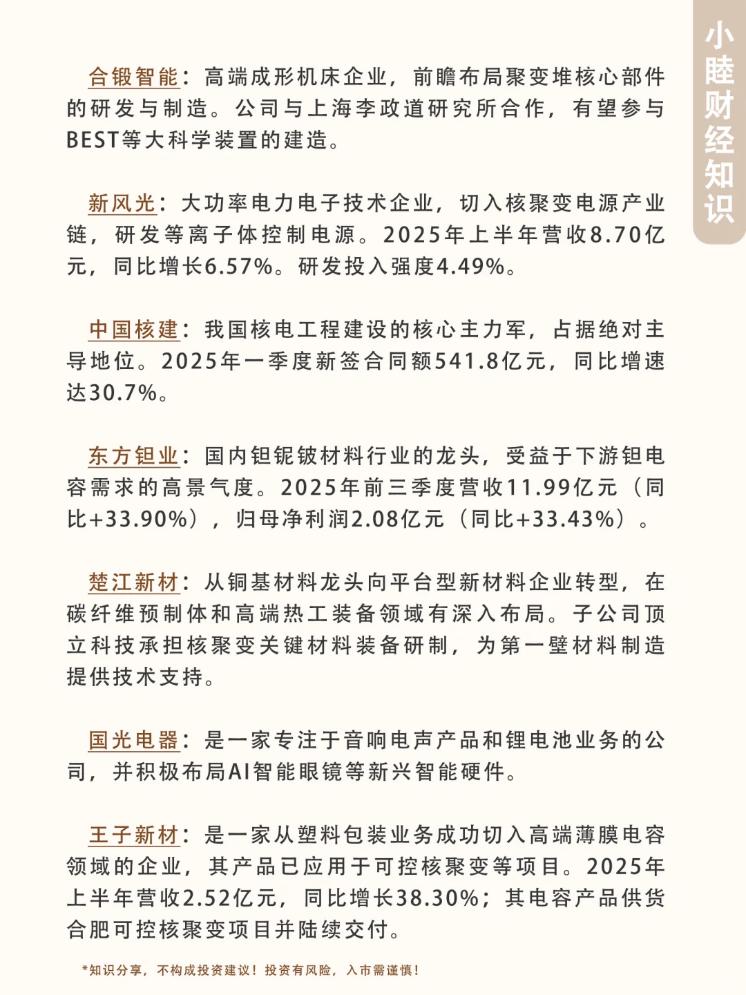 布局未来六大产业，建议收藏！！