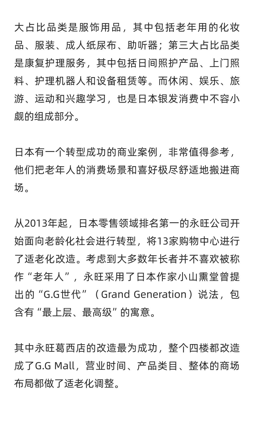 ?4亿人的超级市场!重阳节聊聊银发经济