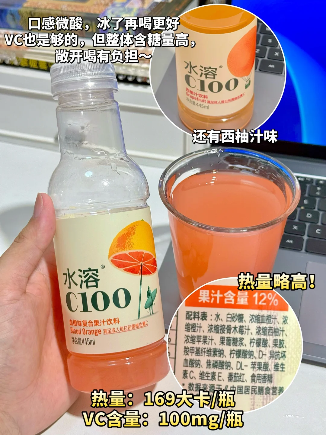 测评风很大的维C水!到底选哪款?