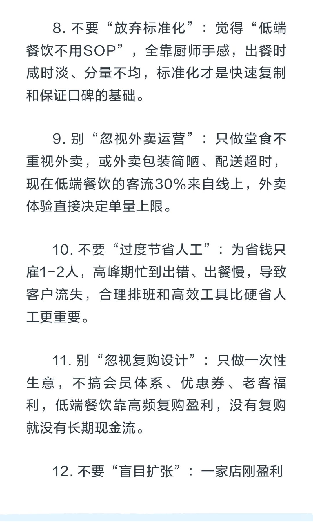 下一个千亿风口就是低端餐饮