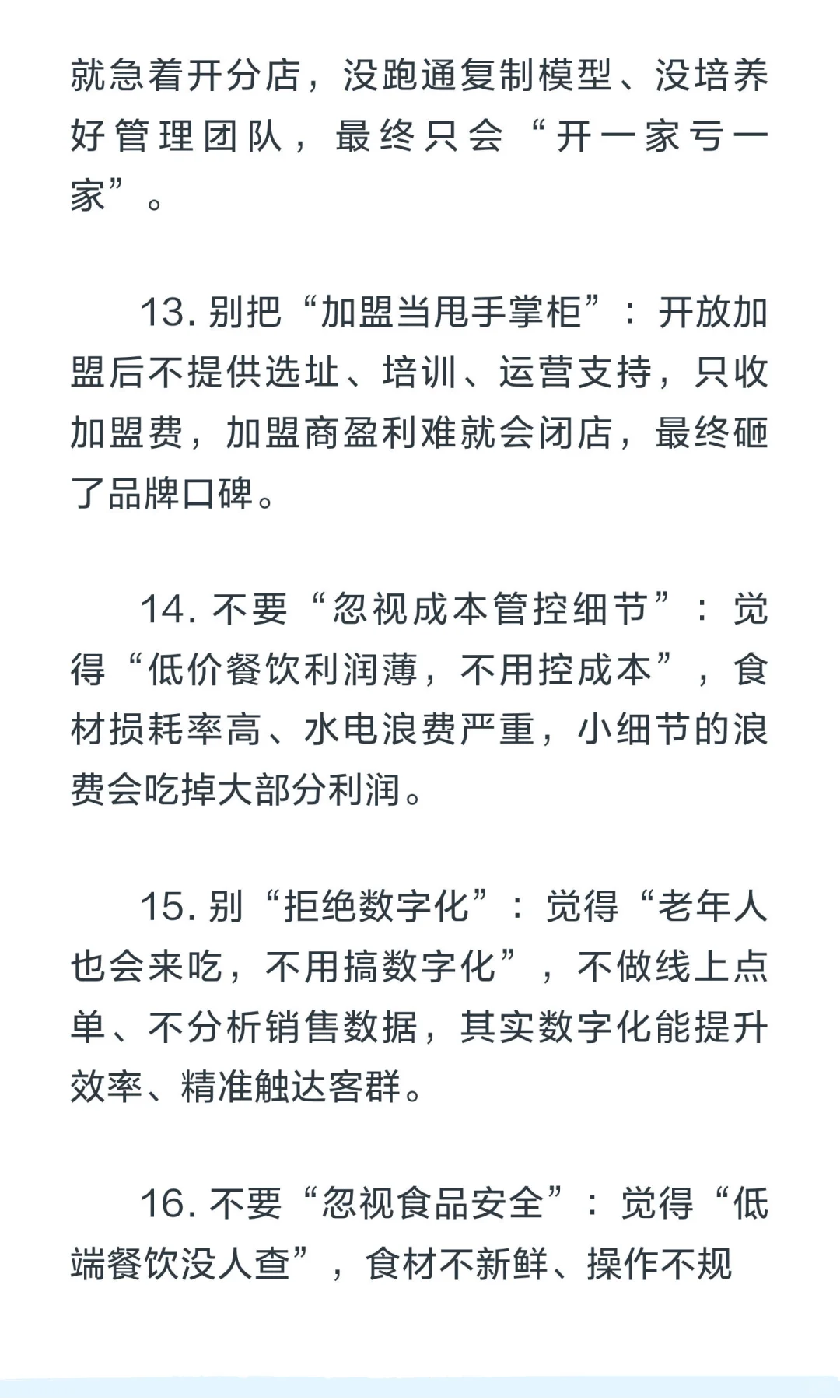 下一个千亿风口就是低端餐饮
