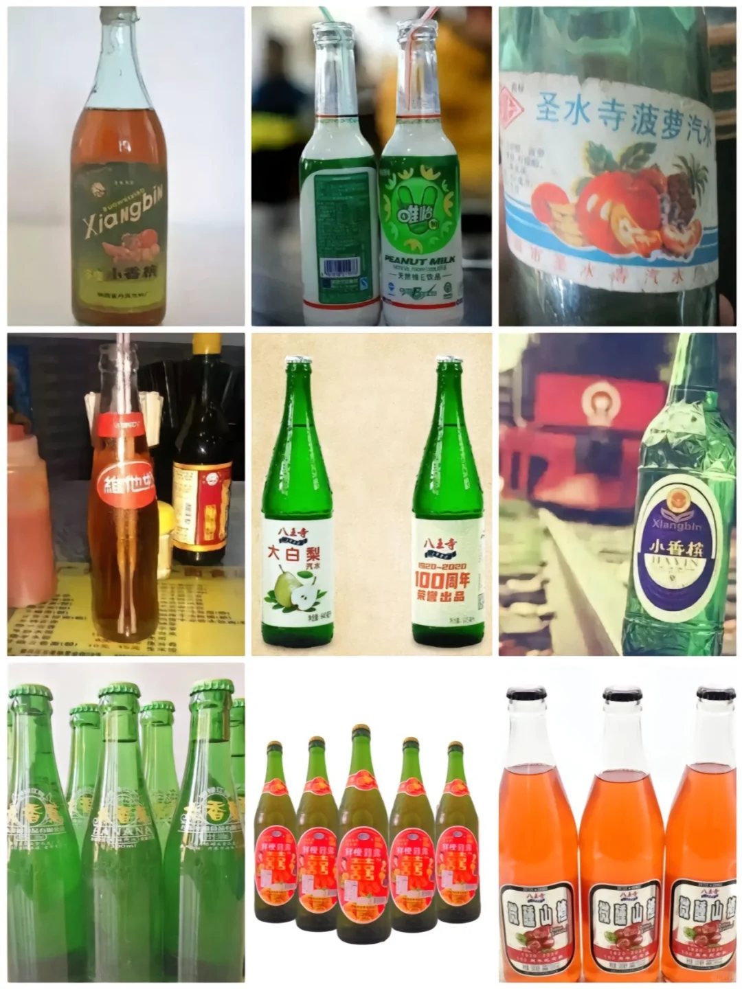 8090后童年怀旧饮料大全集合