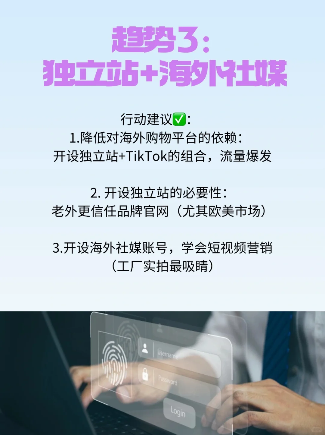 2025年外贸行业的5个趋势,你抓住风口了吗❓