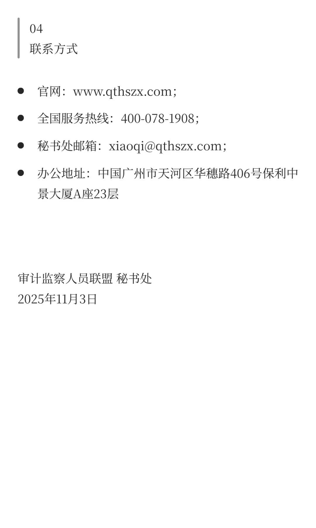 倒计时30天 |风起之时，谁是迎风者？