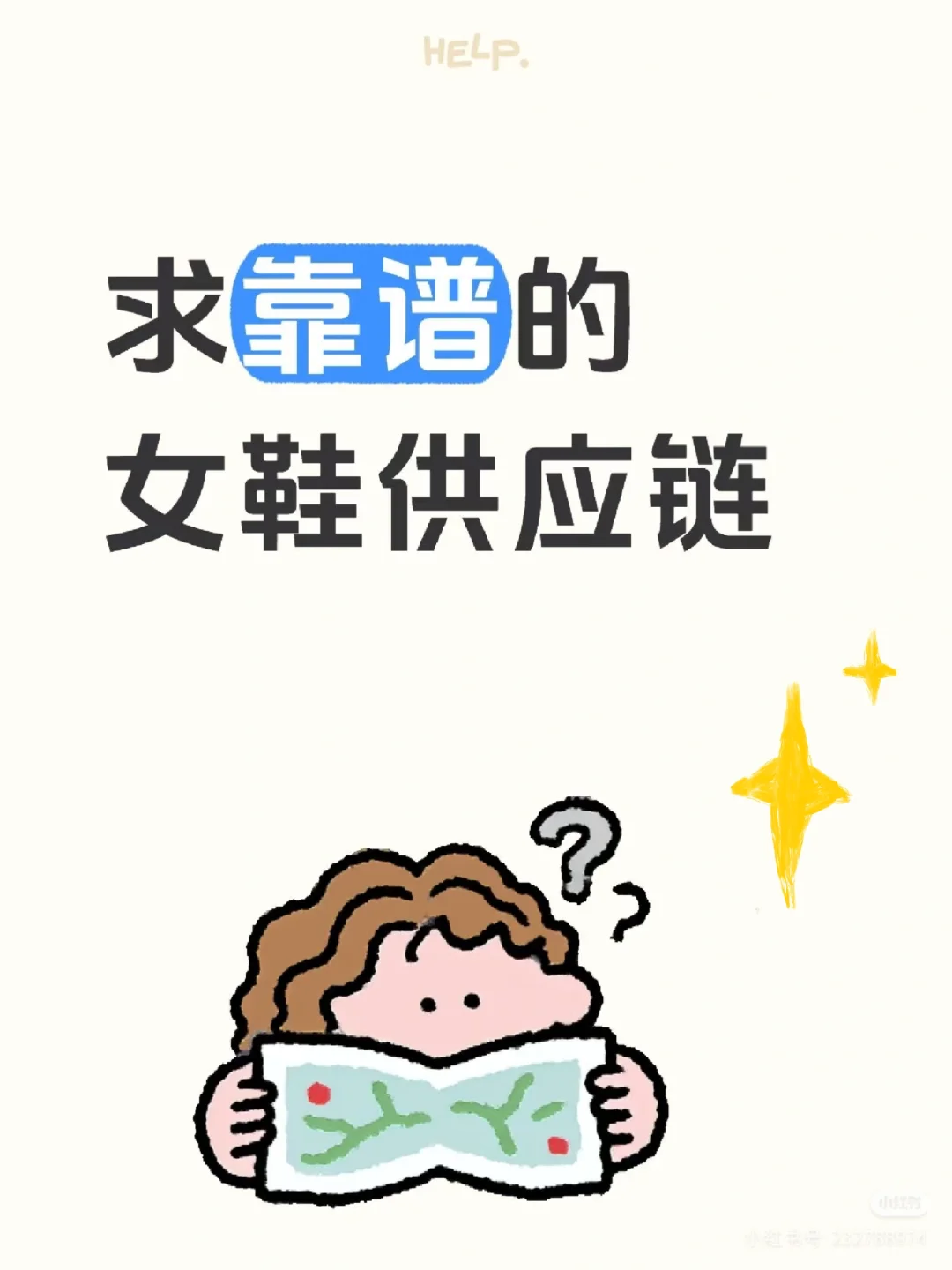 有东莞女鞋工厂吗？大牌平替