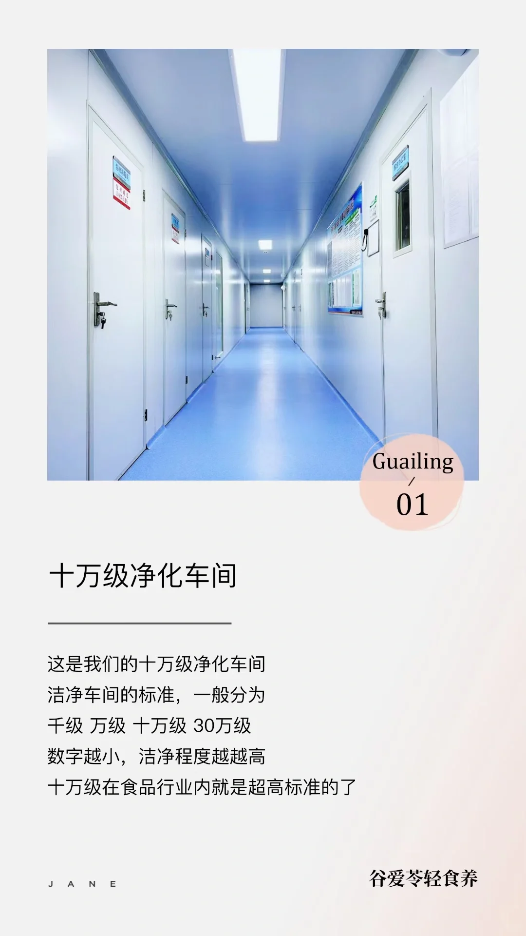 给你看看我们的十万级净化车间