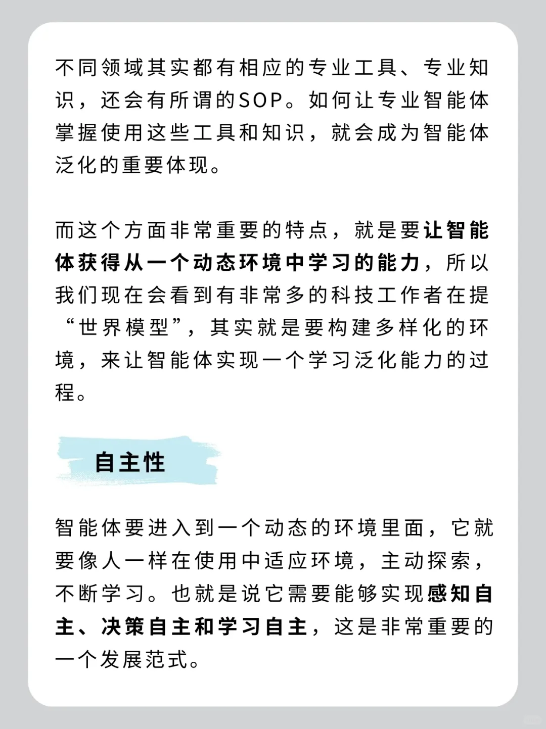 分享一下最近在外滩大会上的报告～