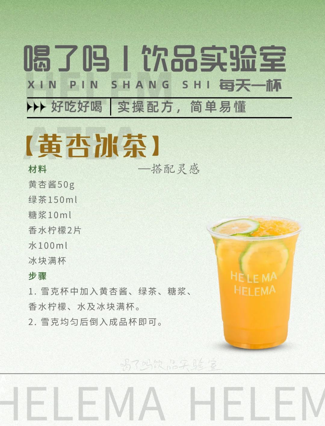 【开店收藏】6款冰茶回头客狂夸的秘诀