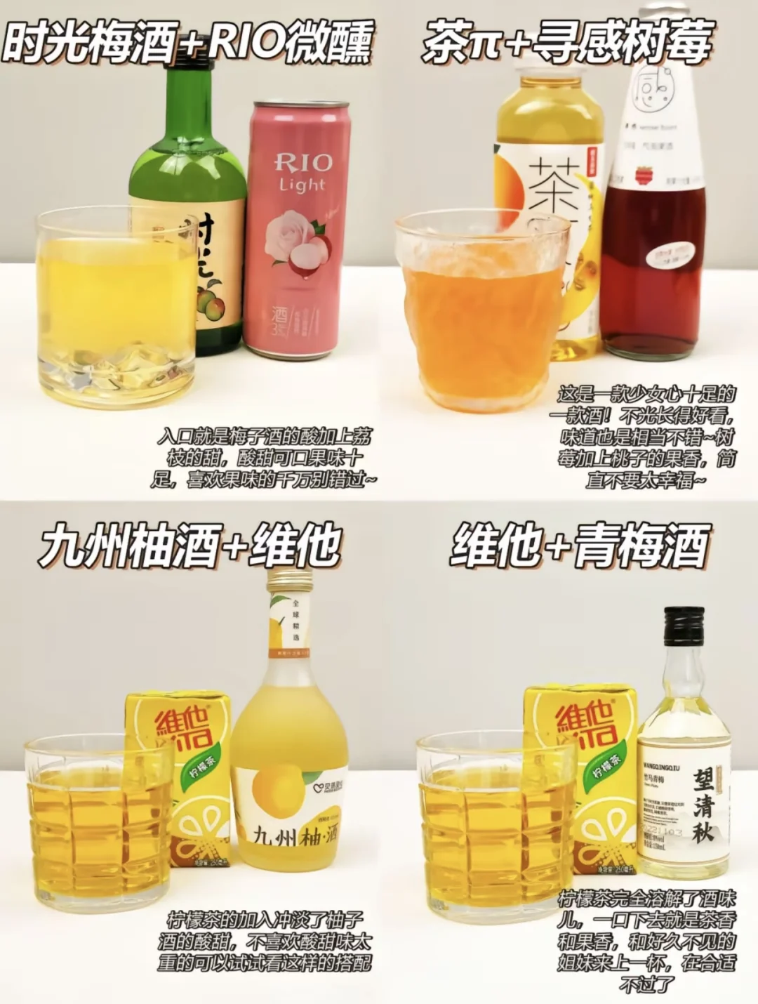 便利店调酒｜春暖花开 利口的调酒来一杯