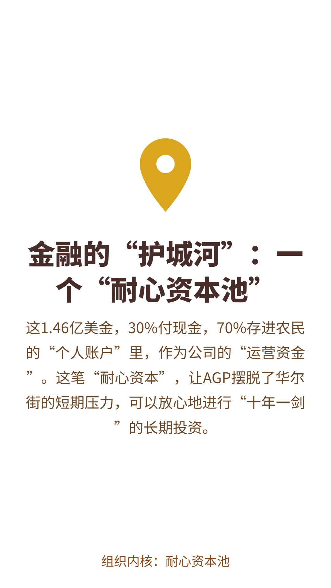 从“任人宰割”到“全球玩家”:农民的组织