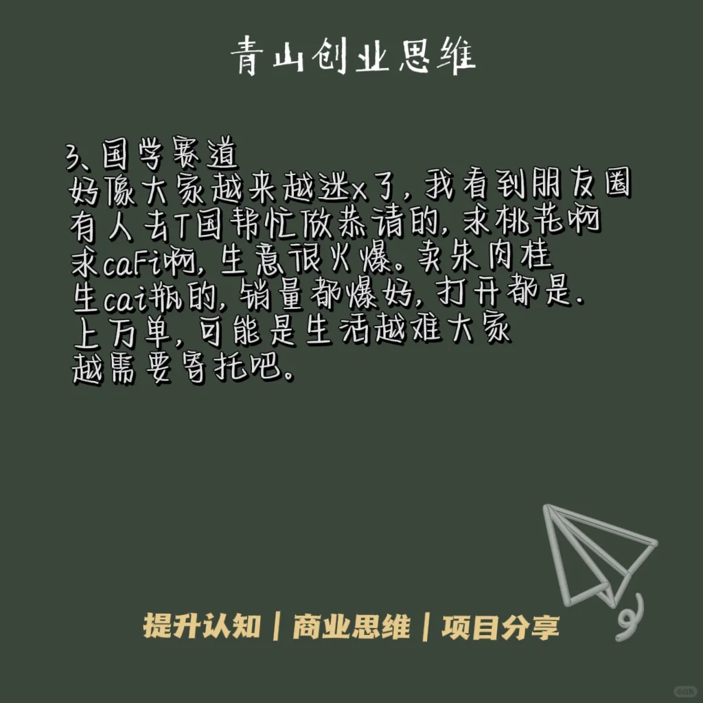 24年的风口已经很明显了…