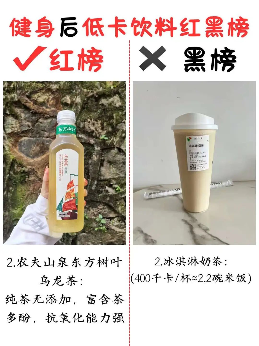 健身完后低卡饮料红黑榜看这一篇就够了!