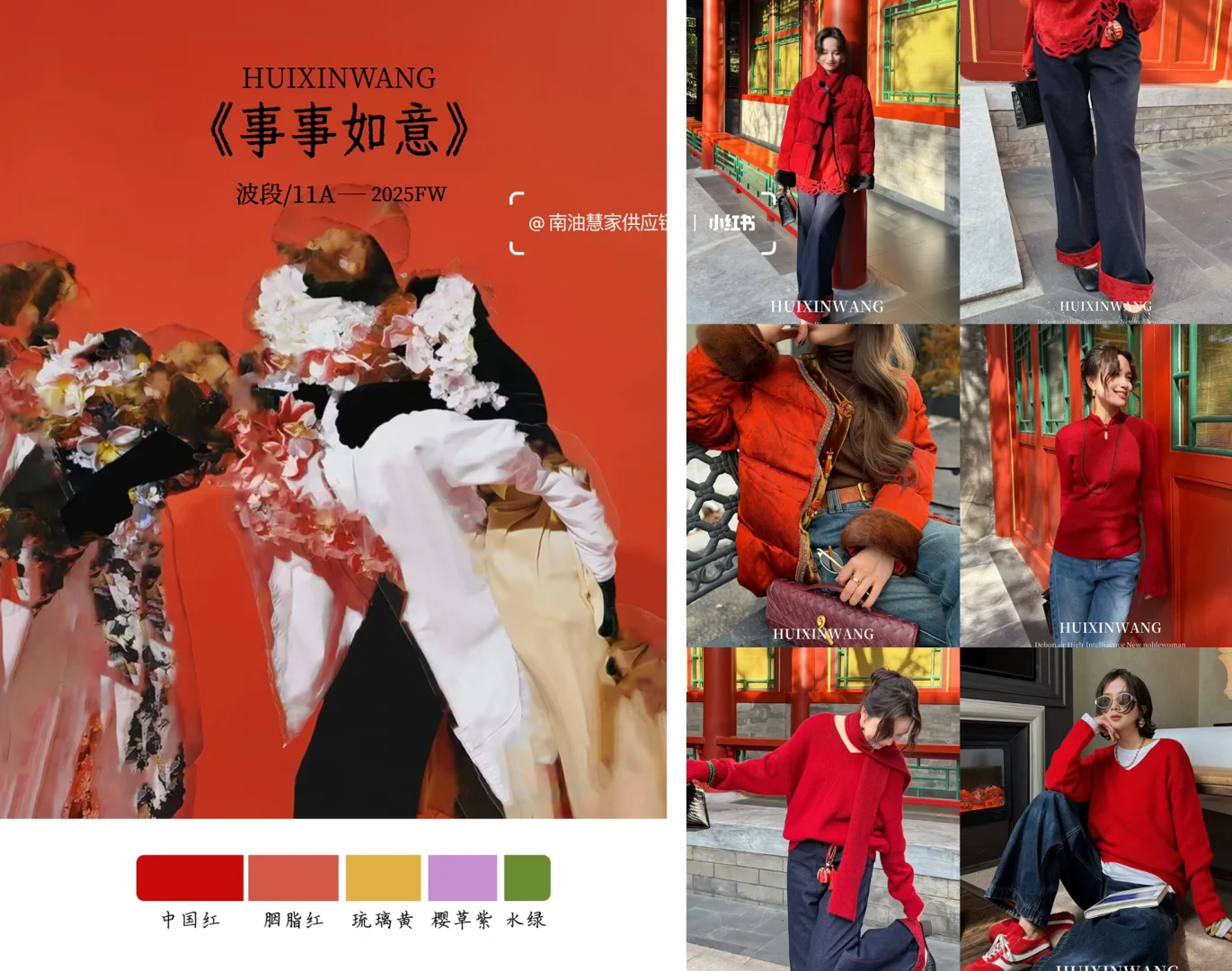 2026春夏女装流行色|服装人必须要了解的?