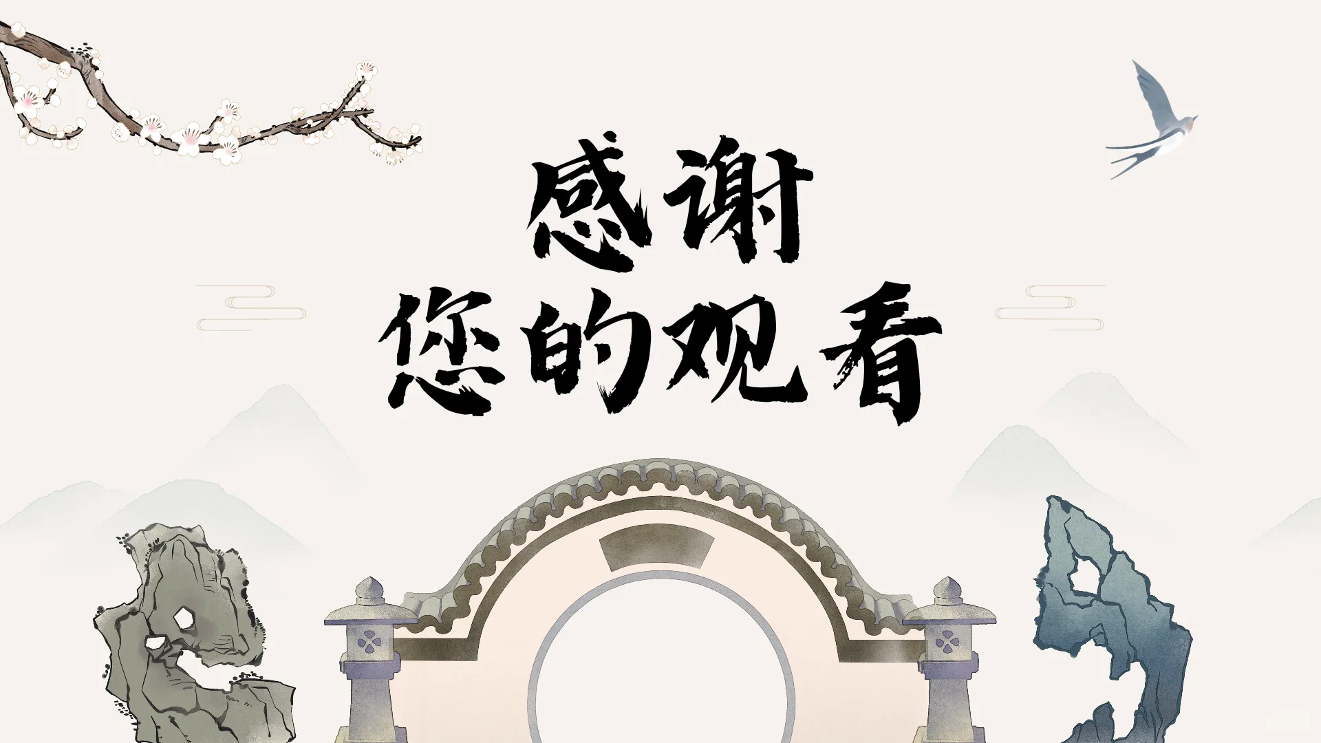 主题：文化遗产的保护与传承