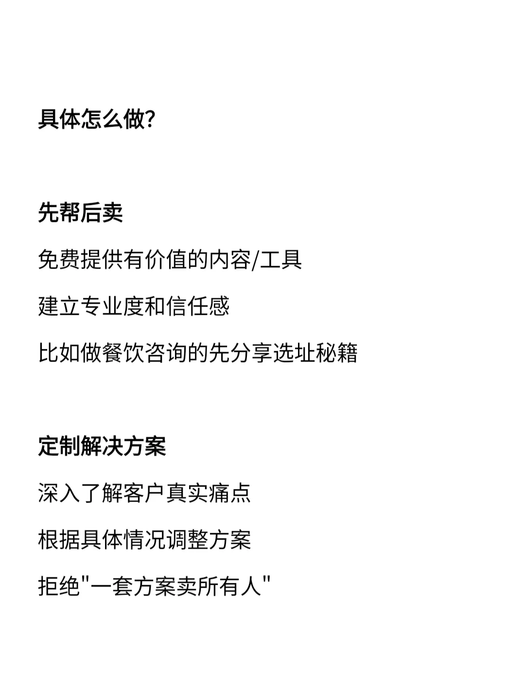 做生意的本质是成就客户