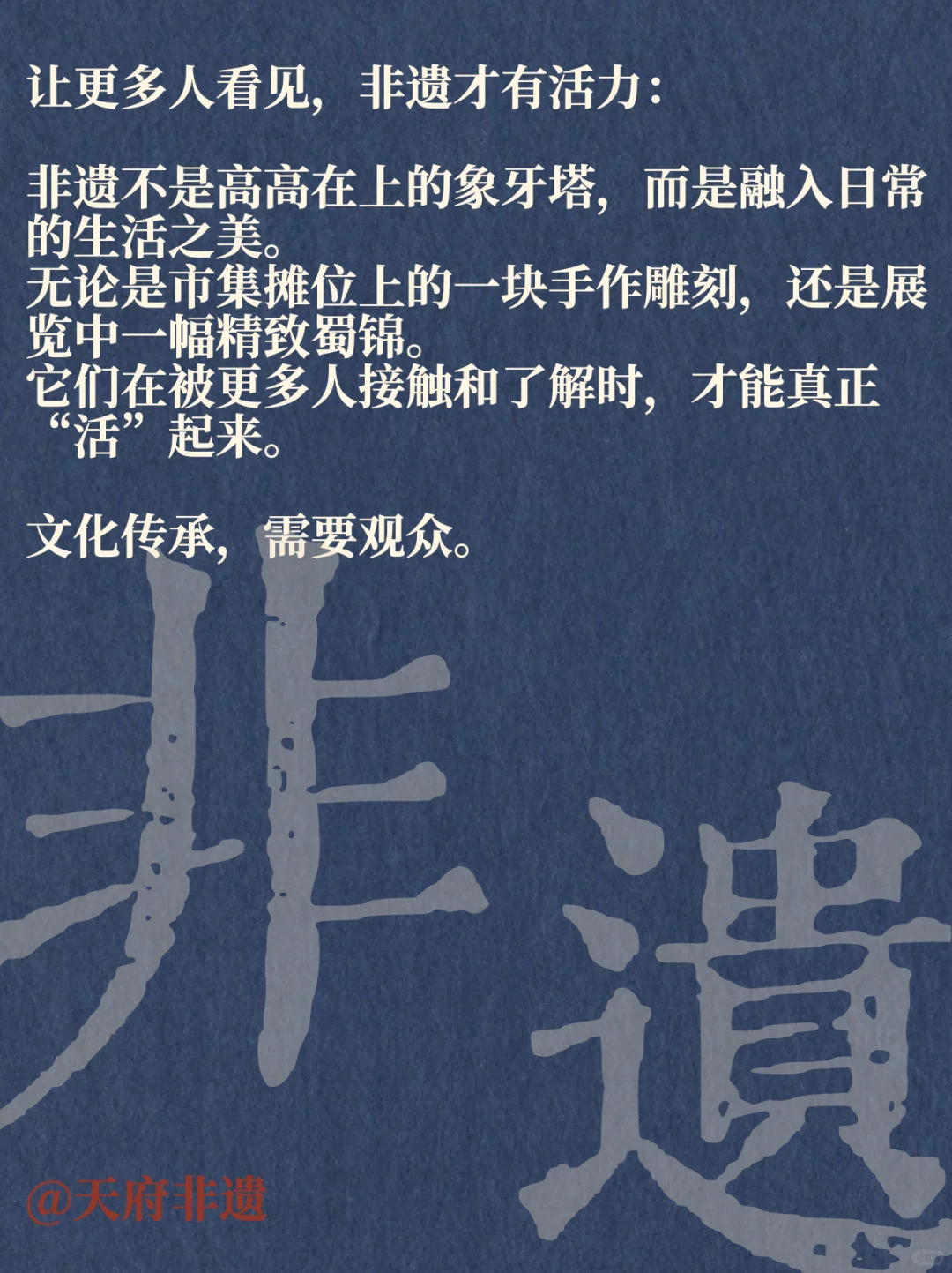 非遗需要被看见|非遗“活”化与焕发新生