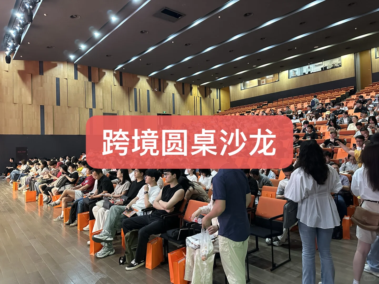 免费来杭州参加千人外贸峰会哦