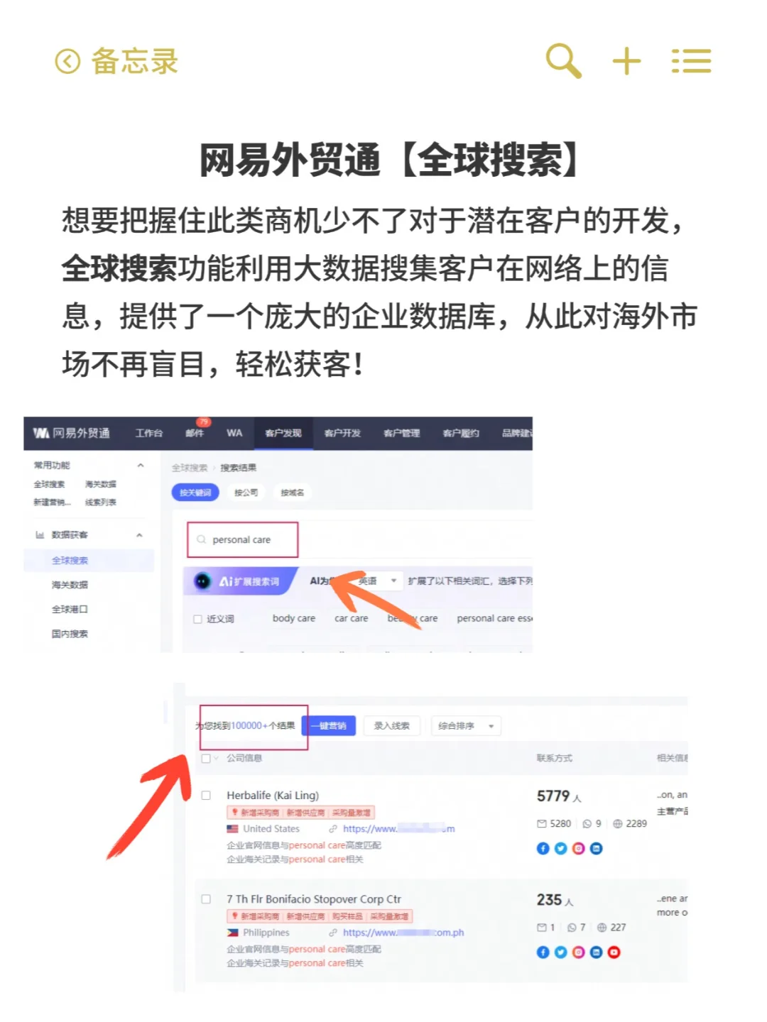 情绪消费崛起！外贸人如何抢占海外市场？