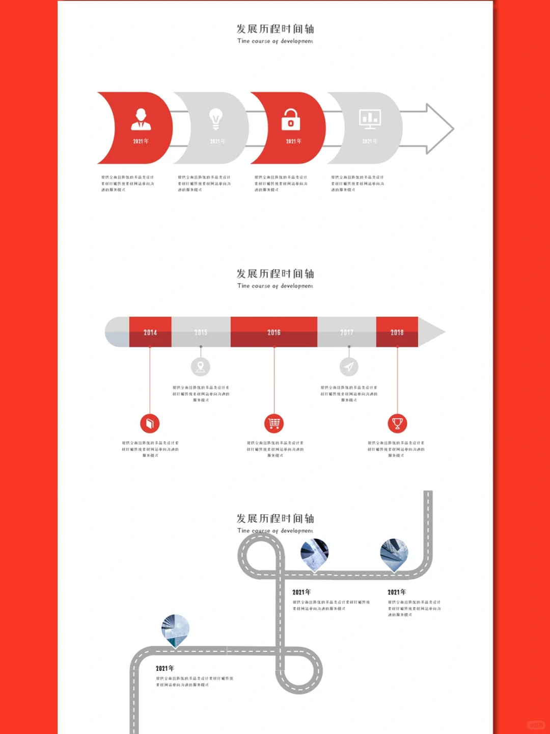 ✨企业发展历程时间轴ppt