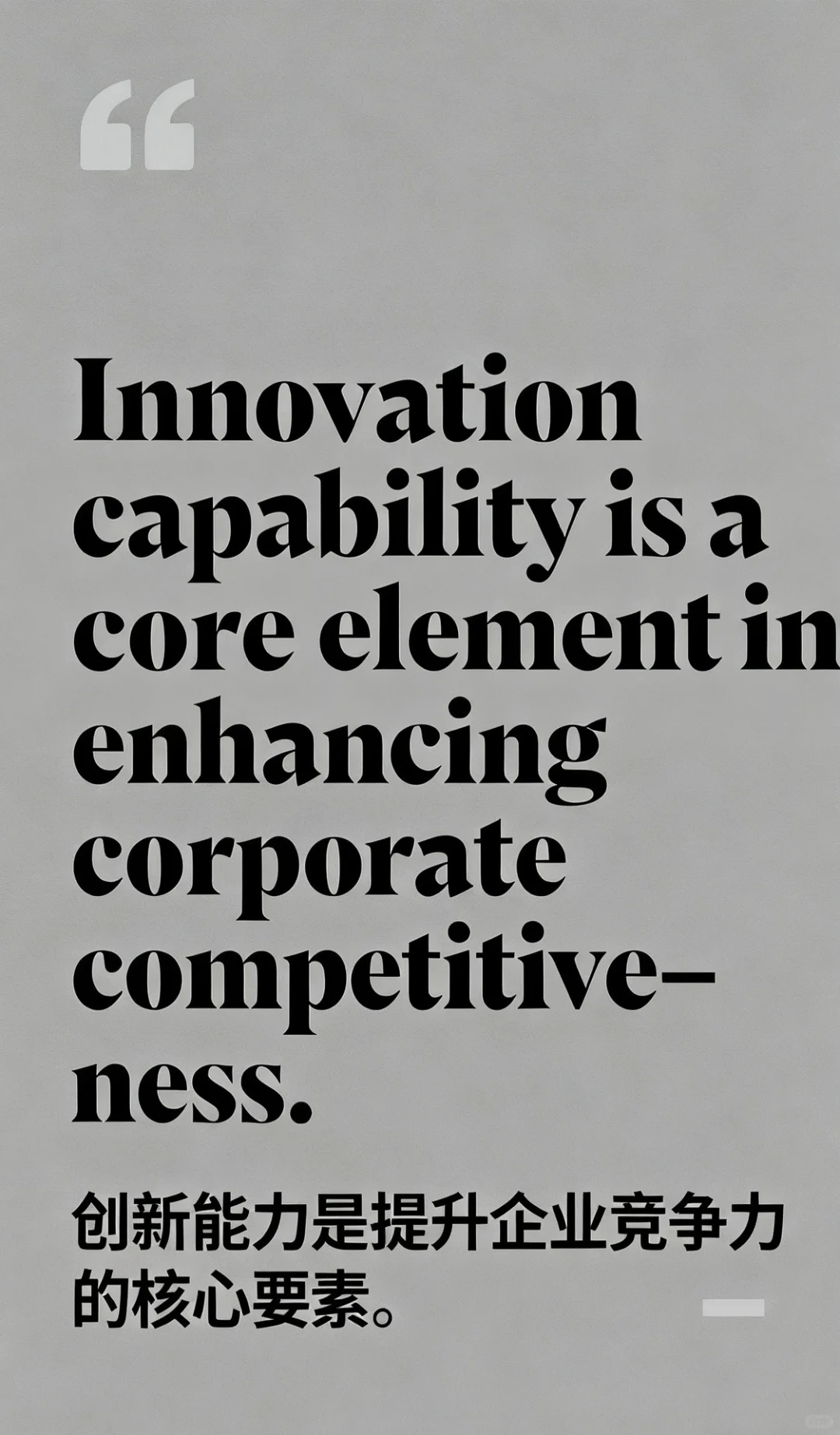 Day 35 四级翻译每日练|“企业竞争力”怎么译