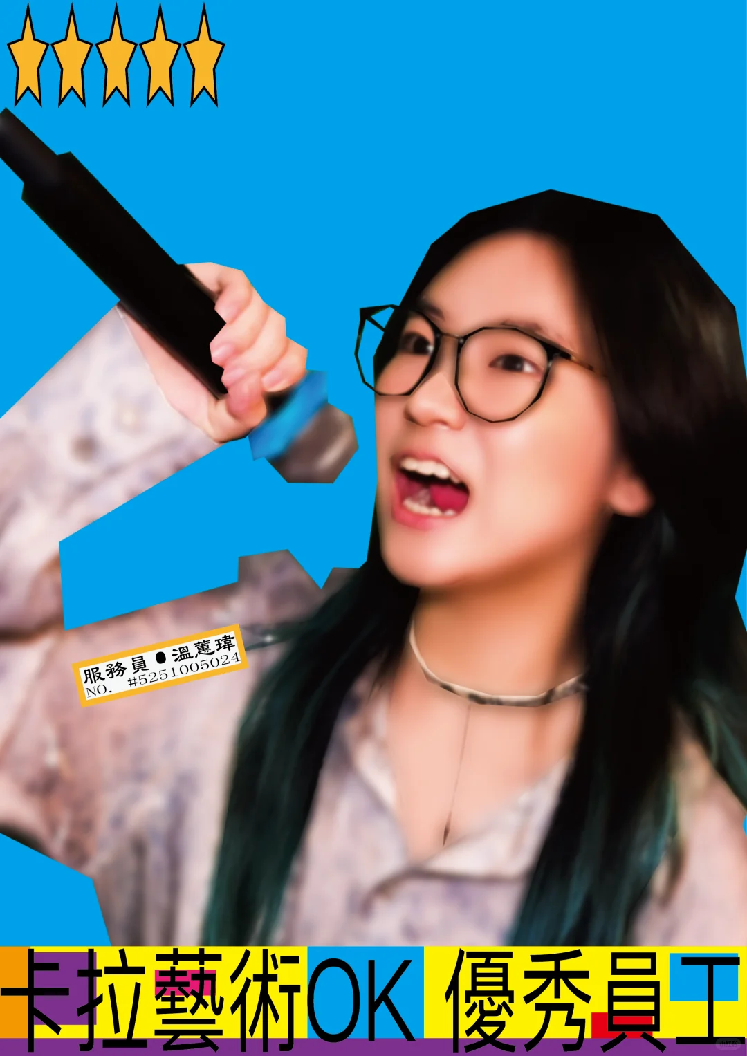 ?卡拉艺术OK员工大曝光⭐️第七弹